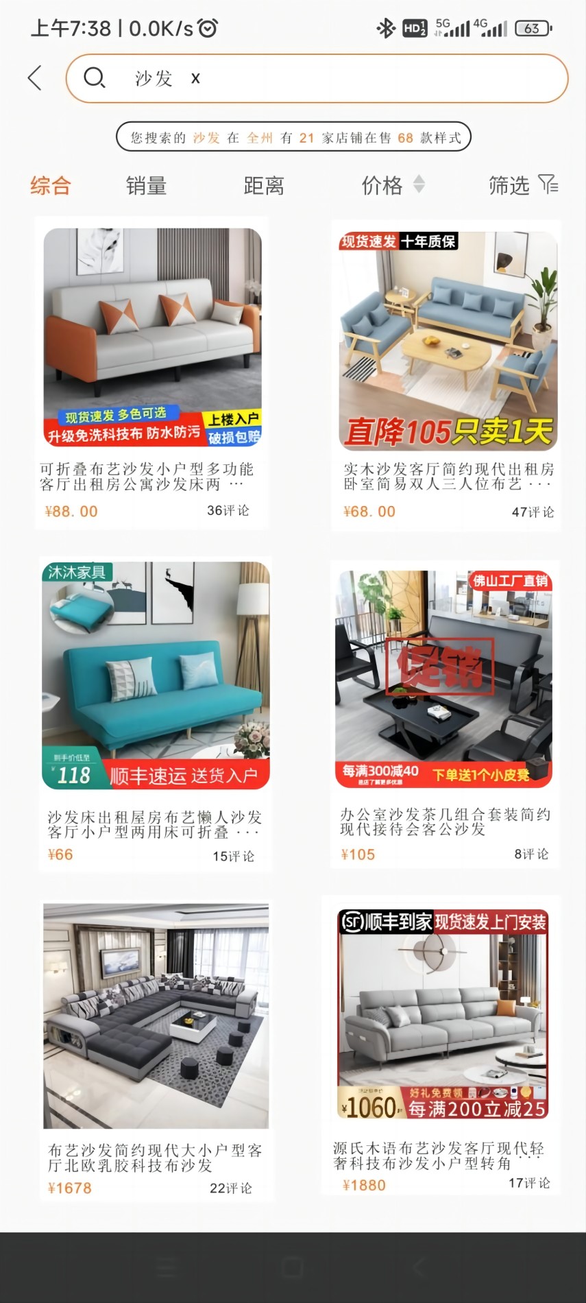 紫蛟购物截图