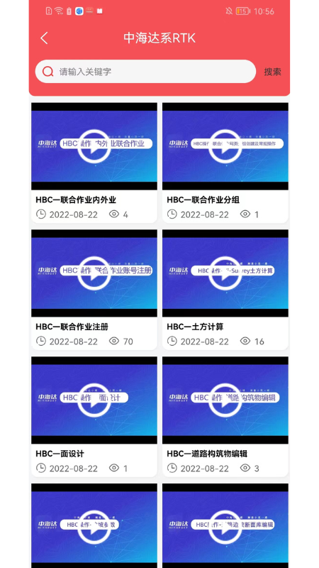 测绘销客商城截图