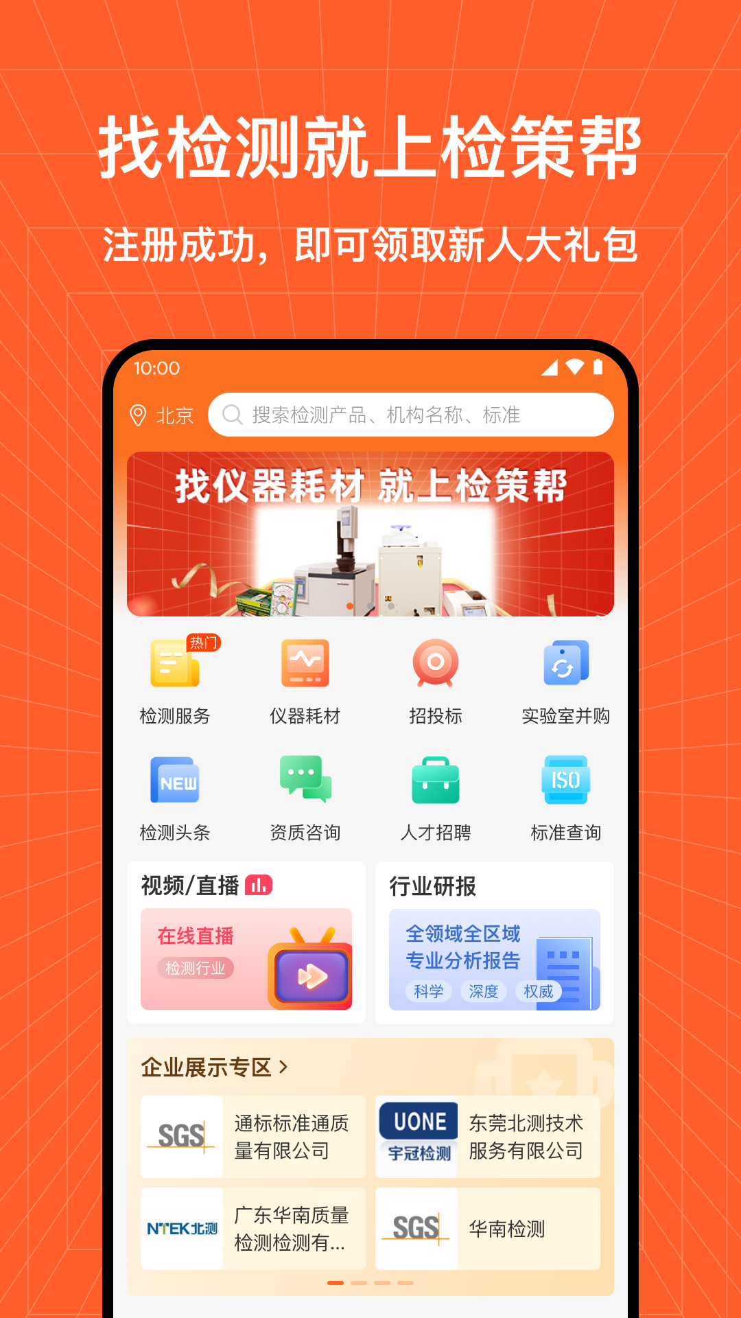 检策帮截图