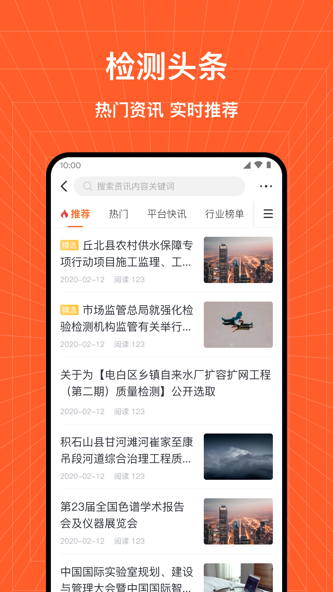 检策帮截图