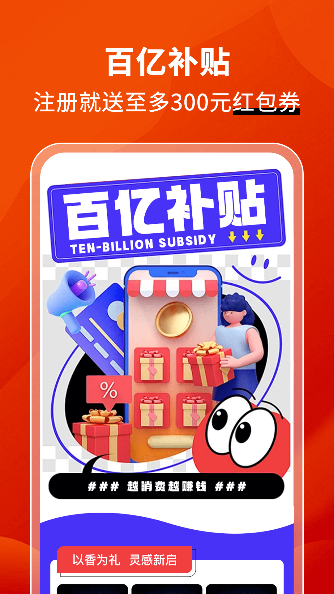 超秒集物截图
