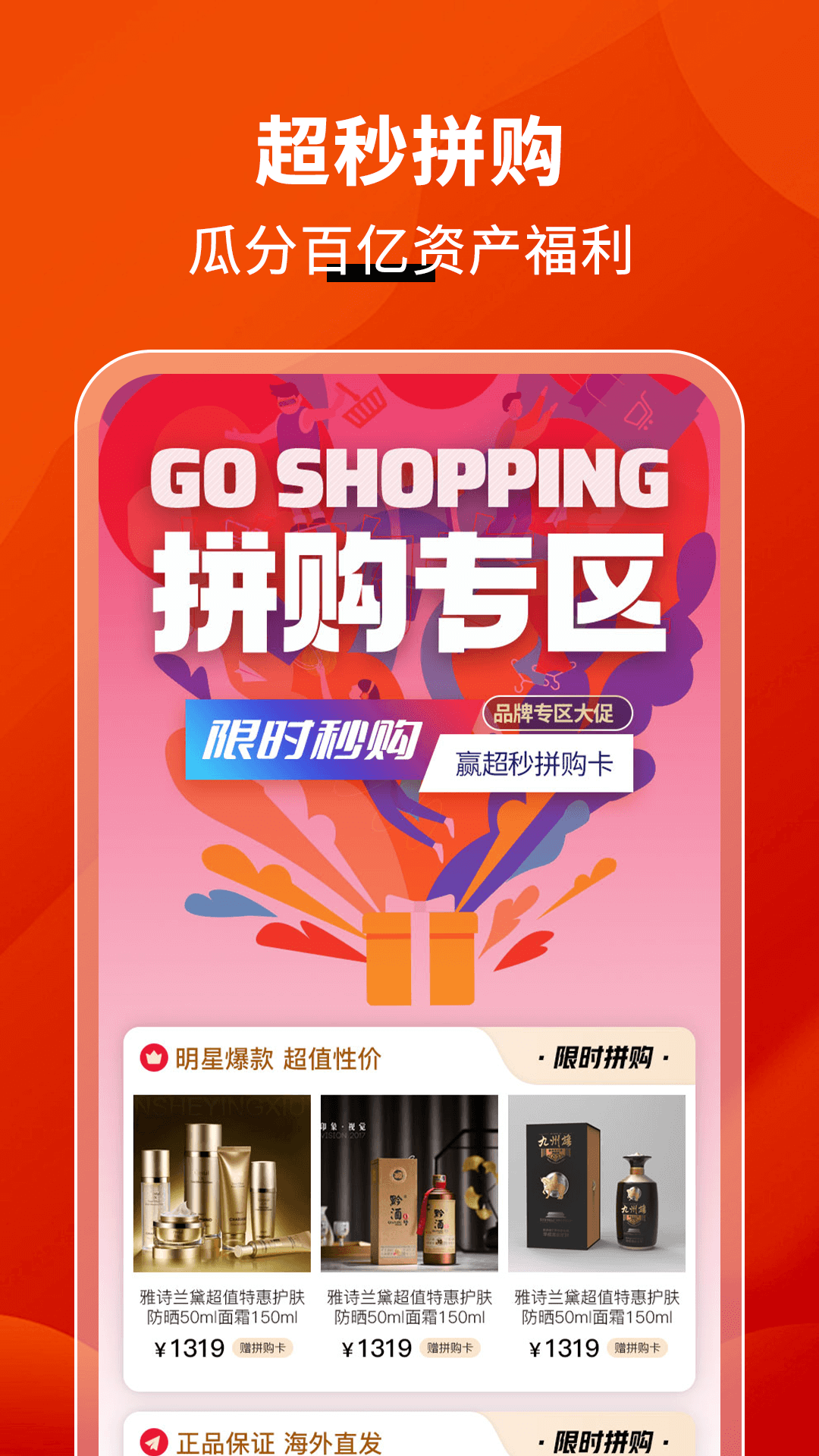 超秒集物截图