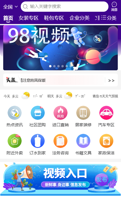 98云城截图