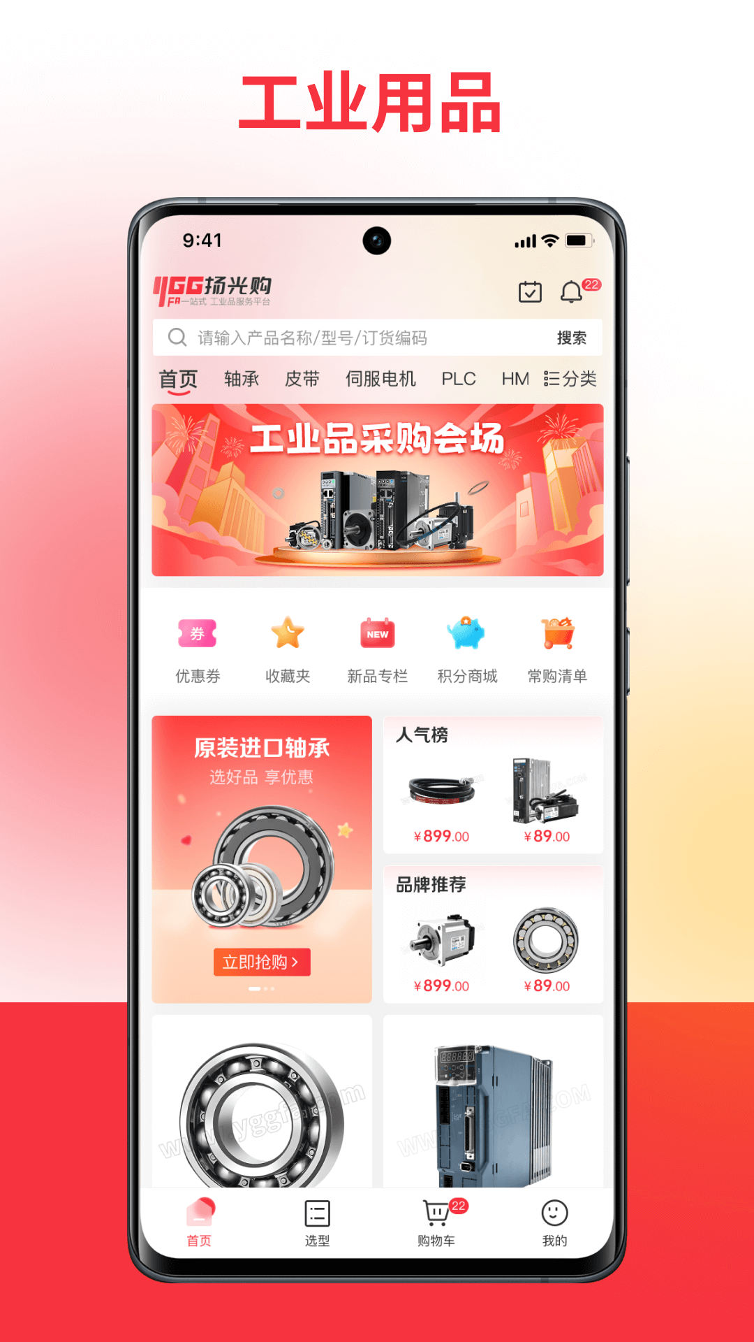 扬光购截图