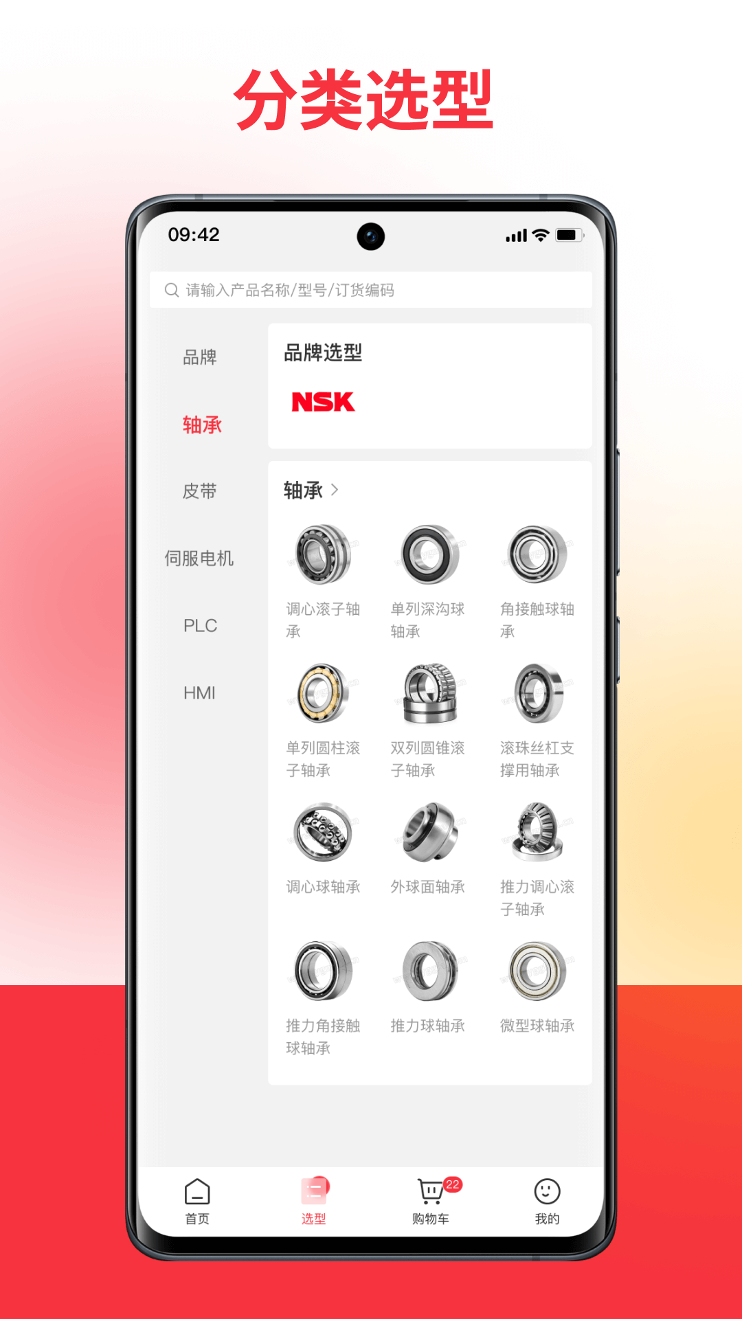 扬光购截图