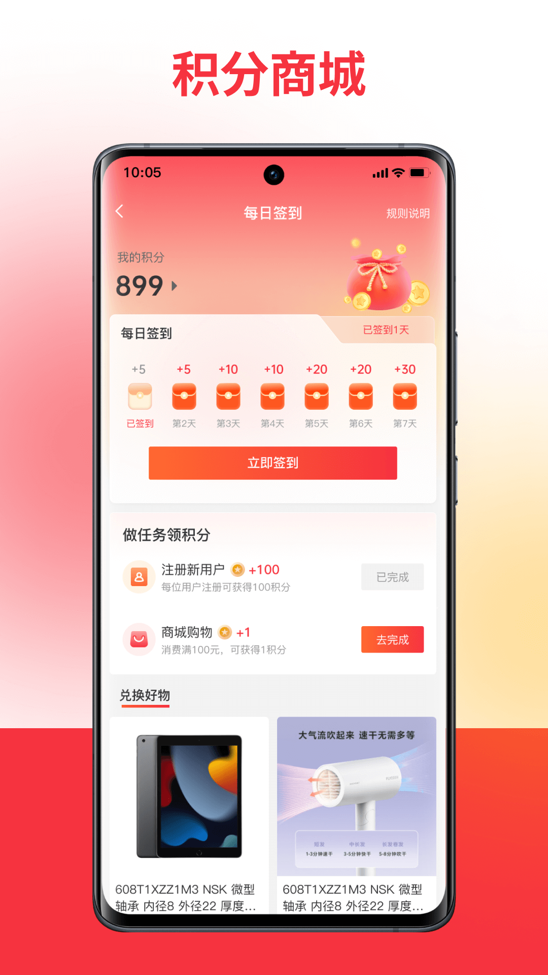 扬光购截图