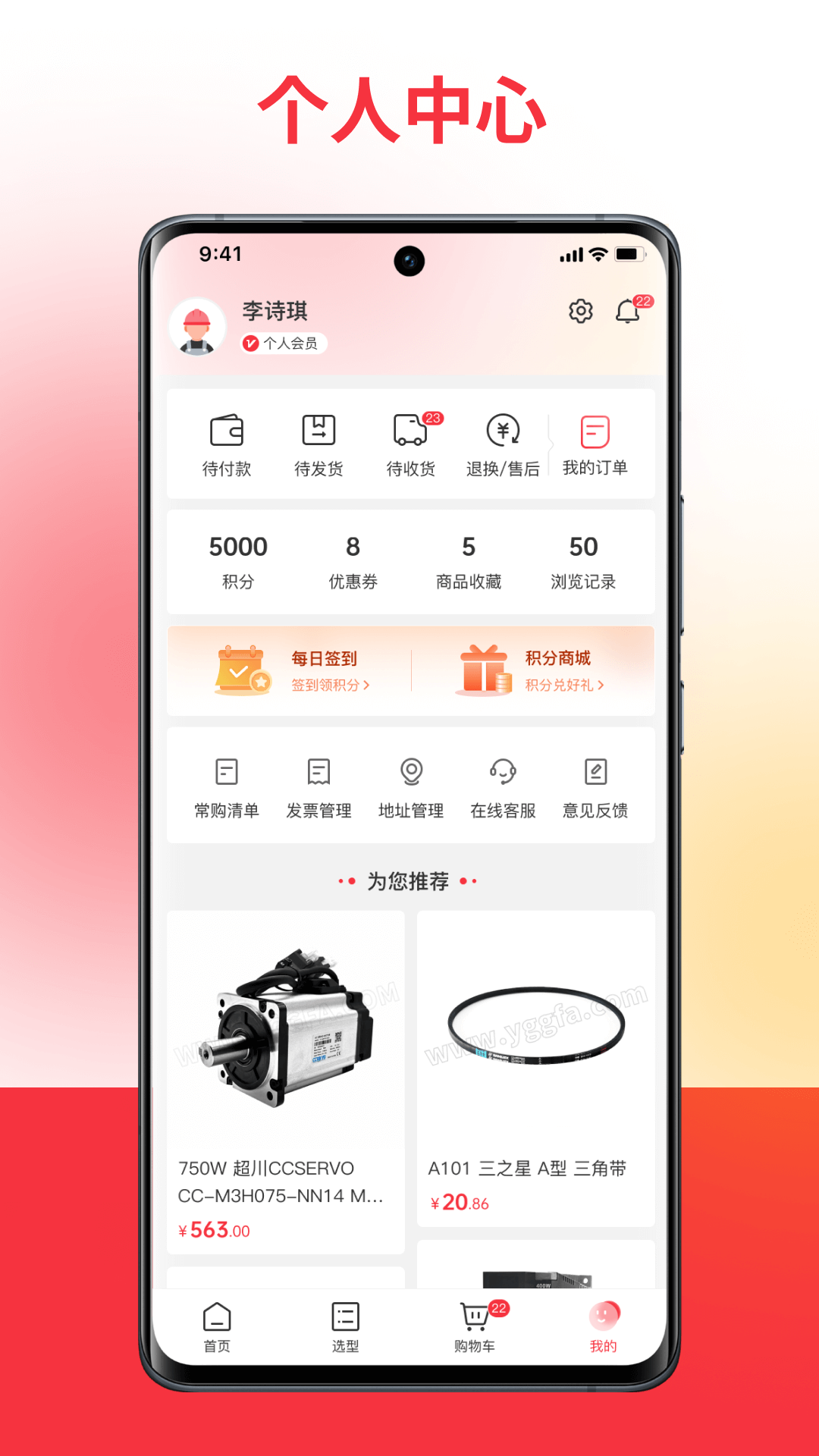 扬光购截图