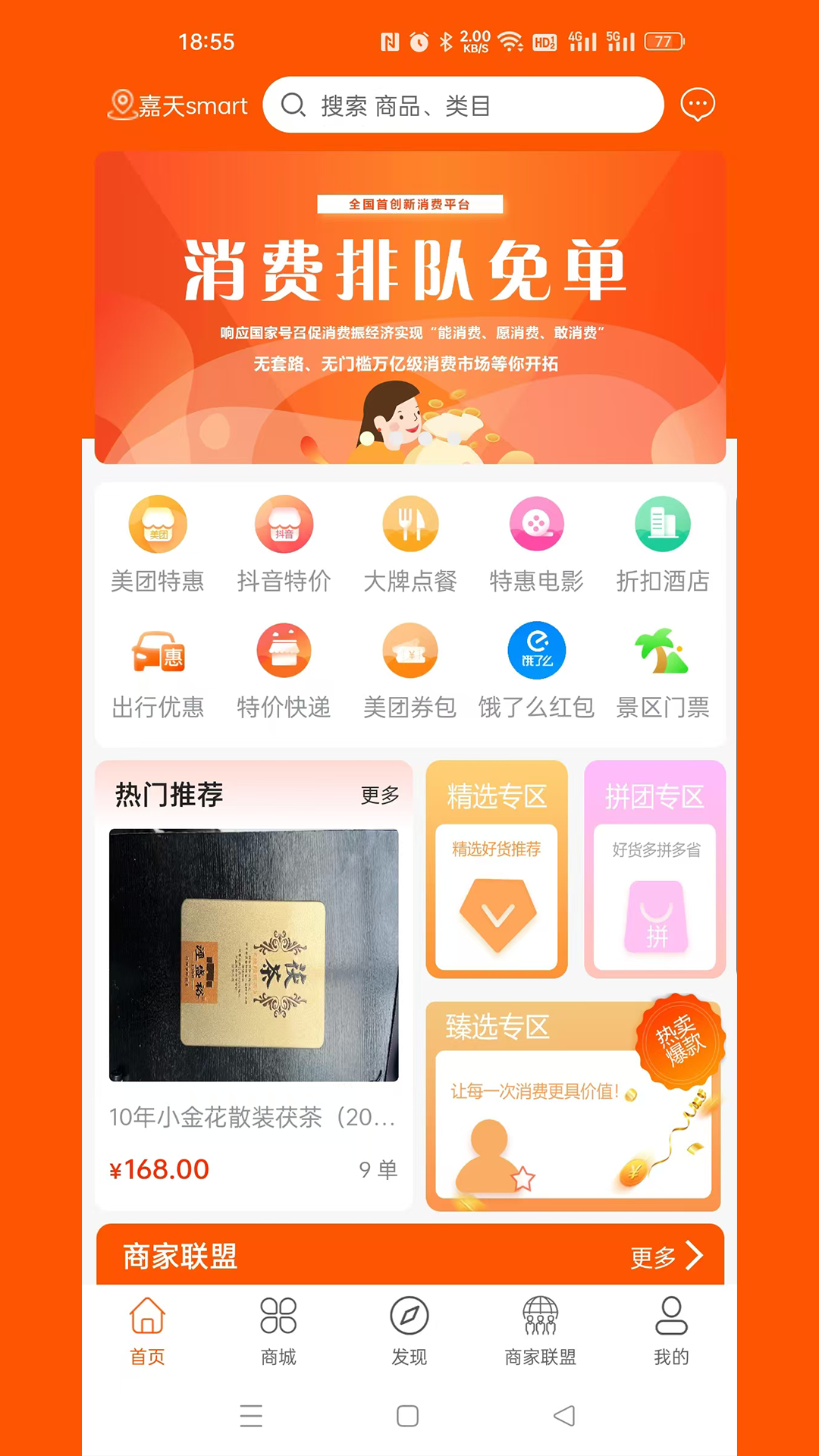 省吧截图