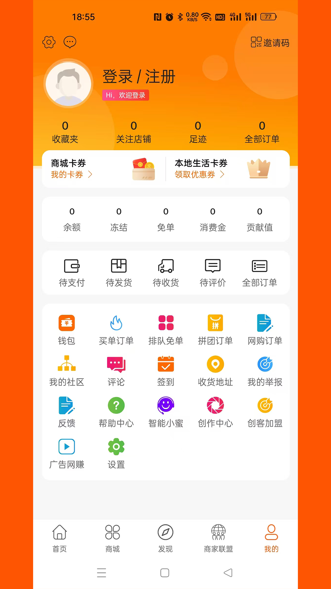 省吧截图