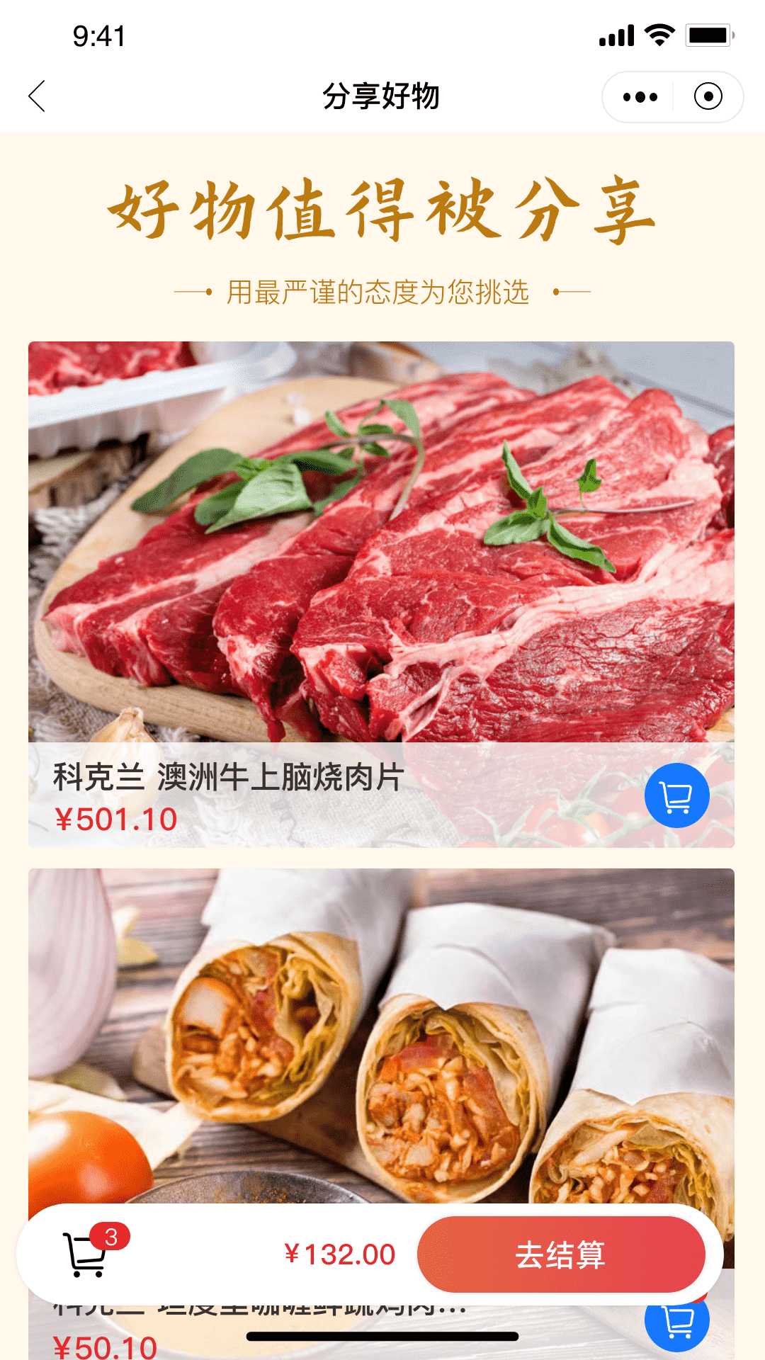 WKEA维嘉优选截图