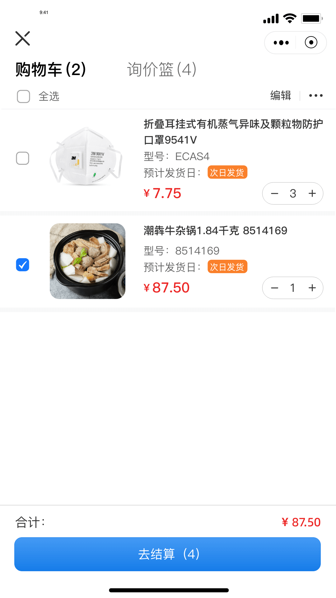 WKEA维嘉优选截图