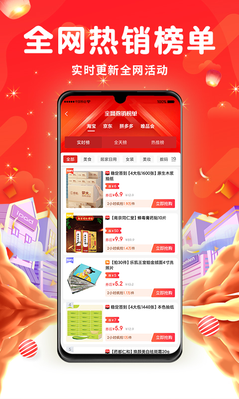 券巢截图