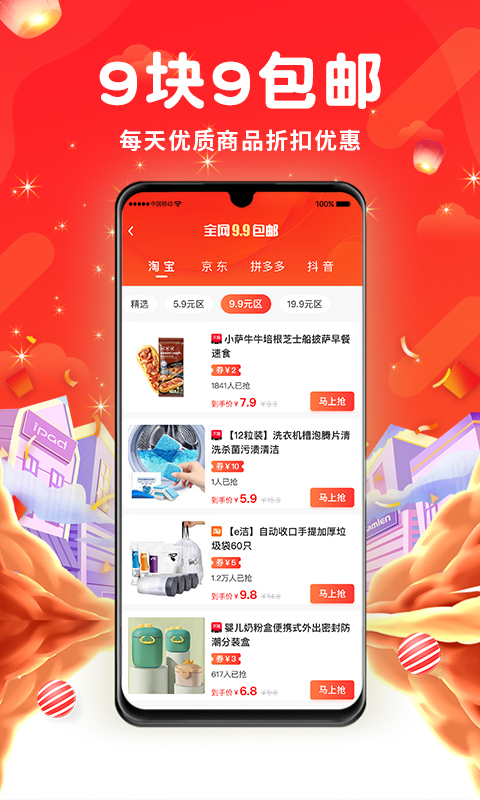 券巢截图