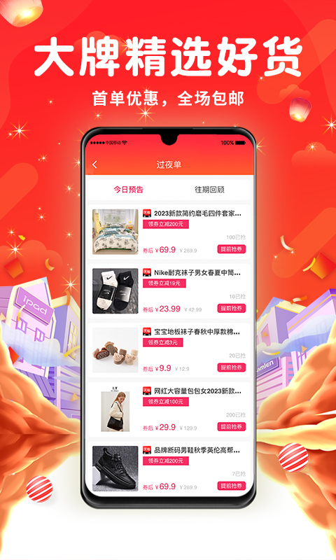 券巢截图