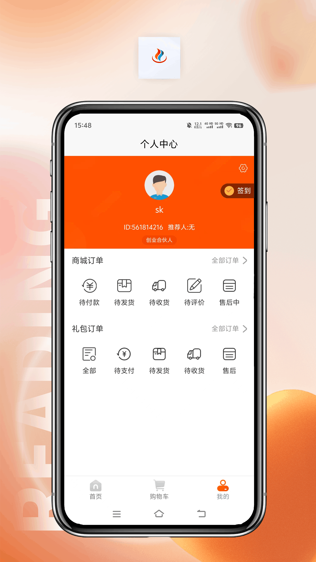 择帮优选截图