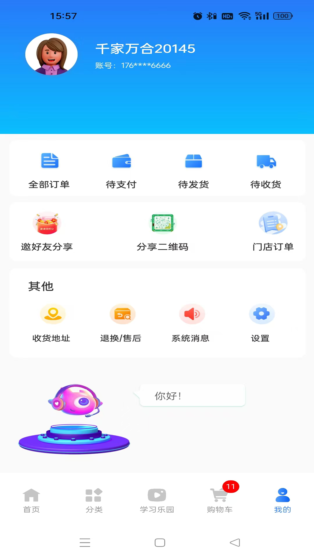 千家万合截图