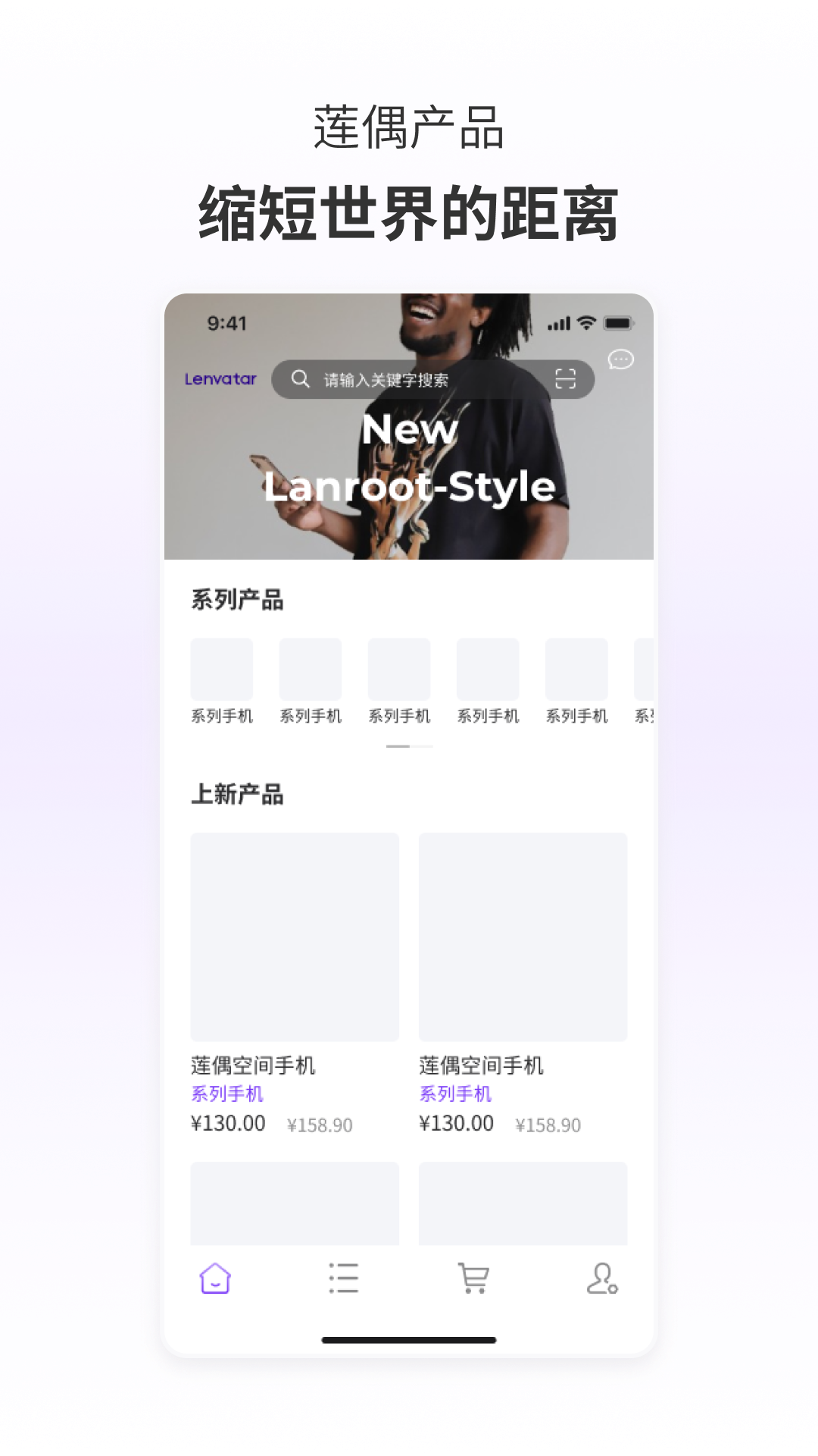 莲偶商城截图