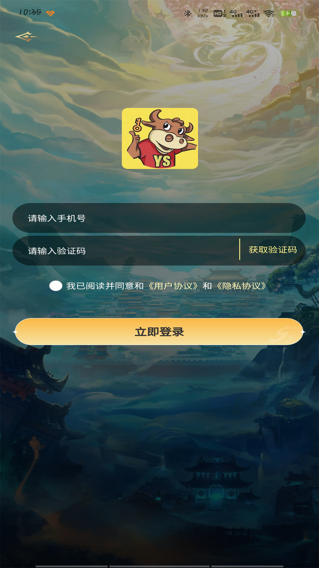 原始仓截图