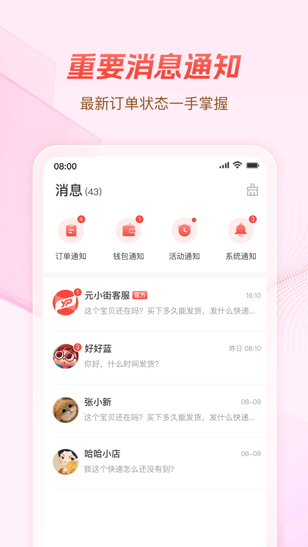 元小街截图