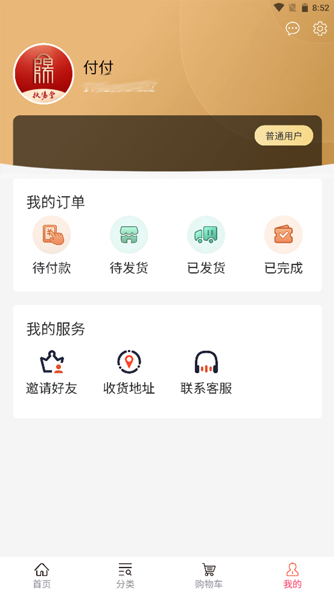 弘景健康截图