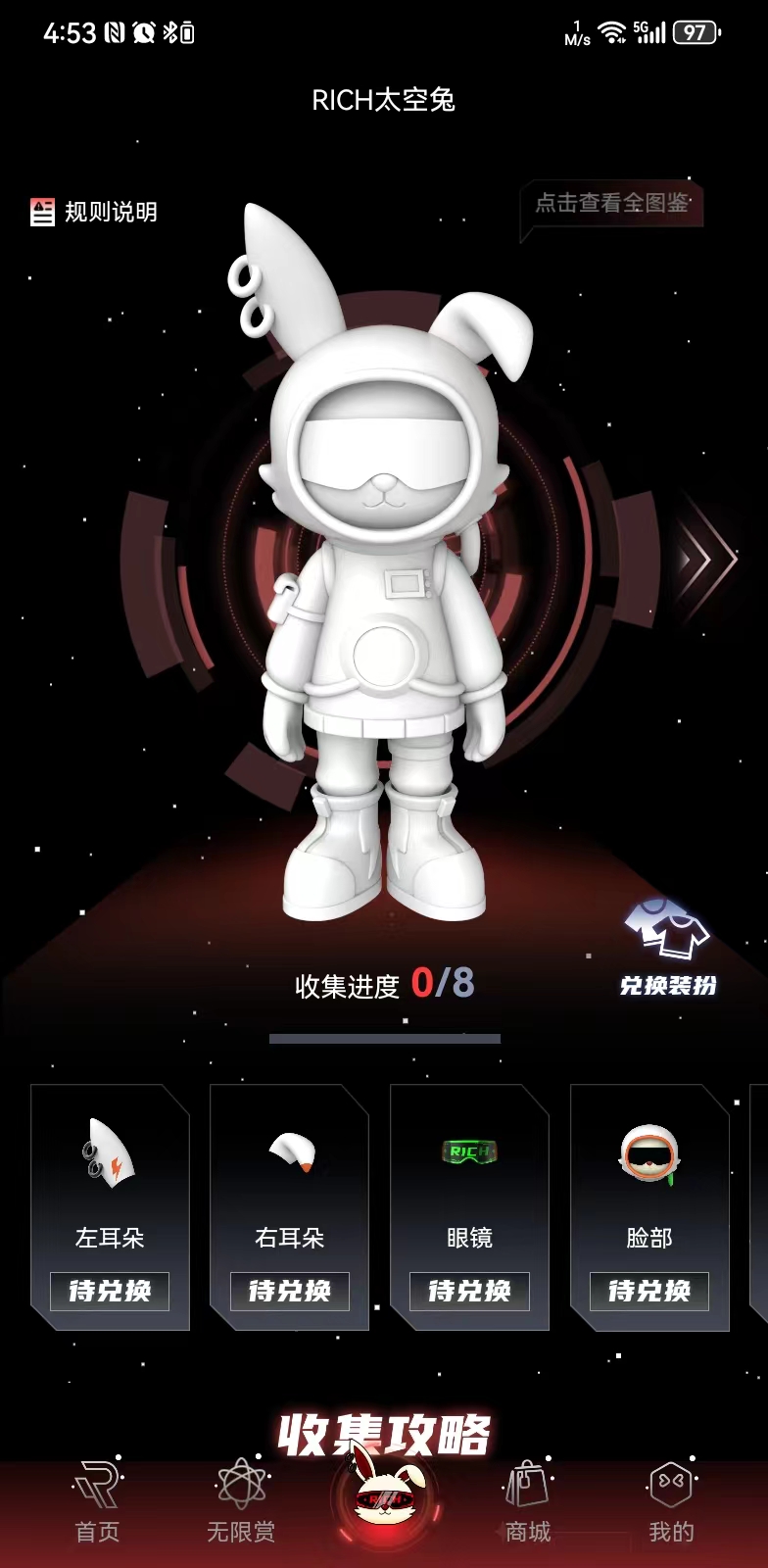 RICH潮玩社截图