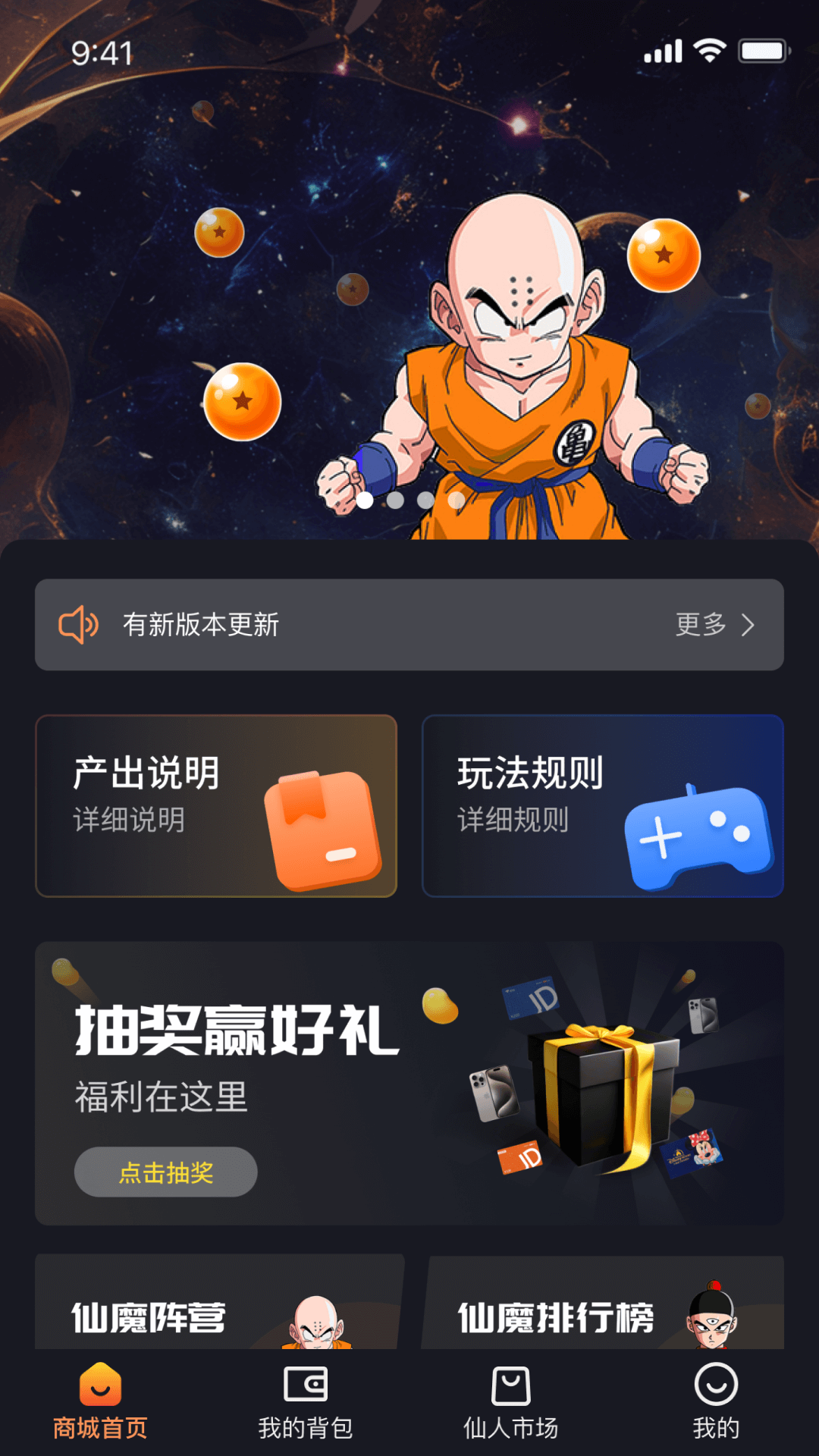 武道觉醒截图