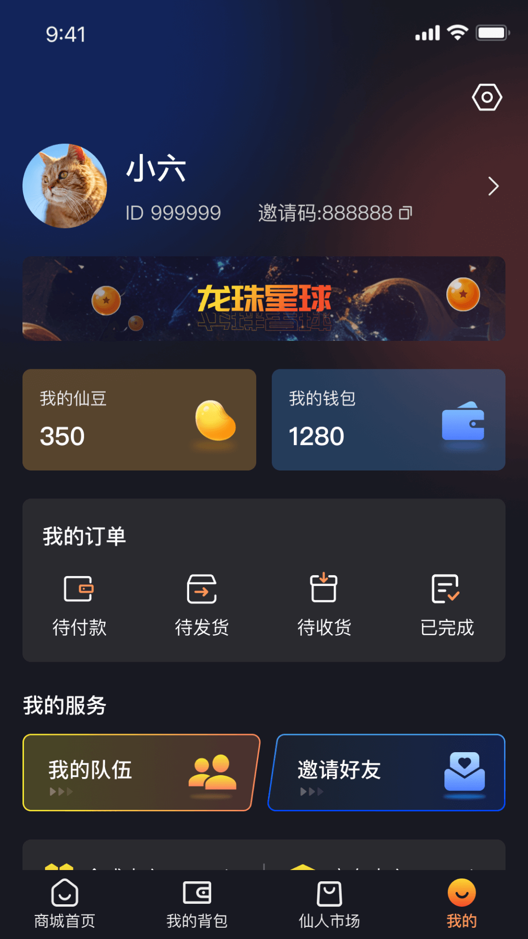 武道觉醒截图