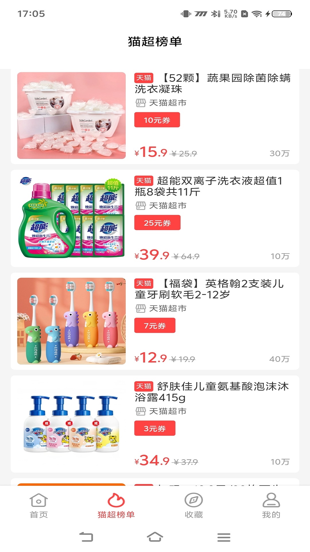 化蝶星选截图