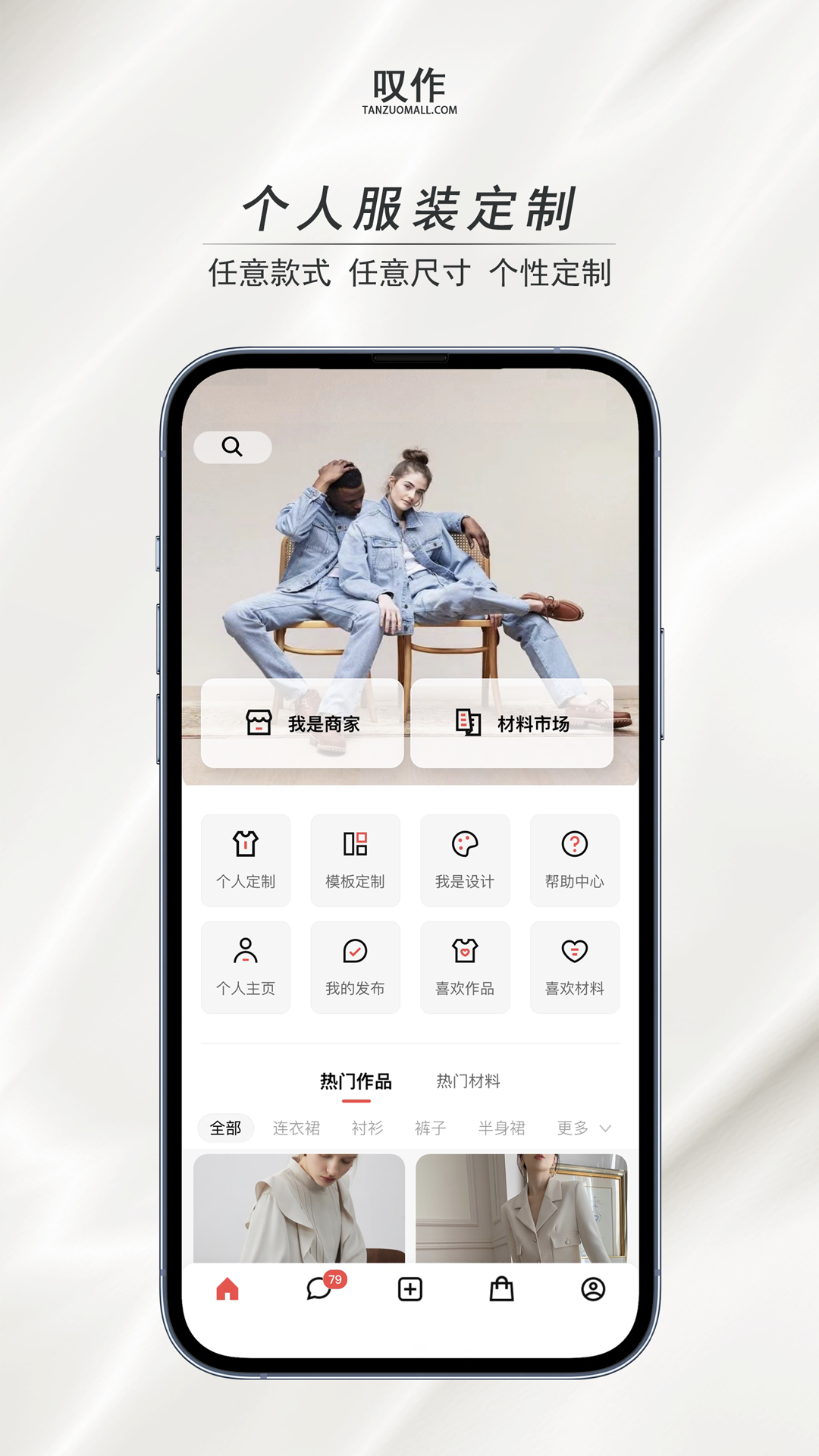 叹作截图