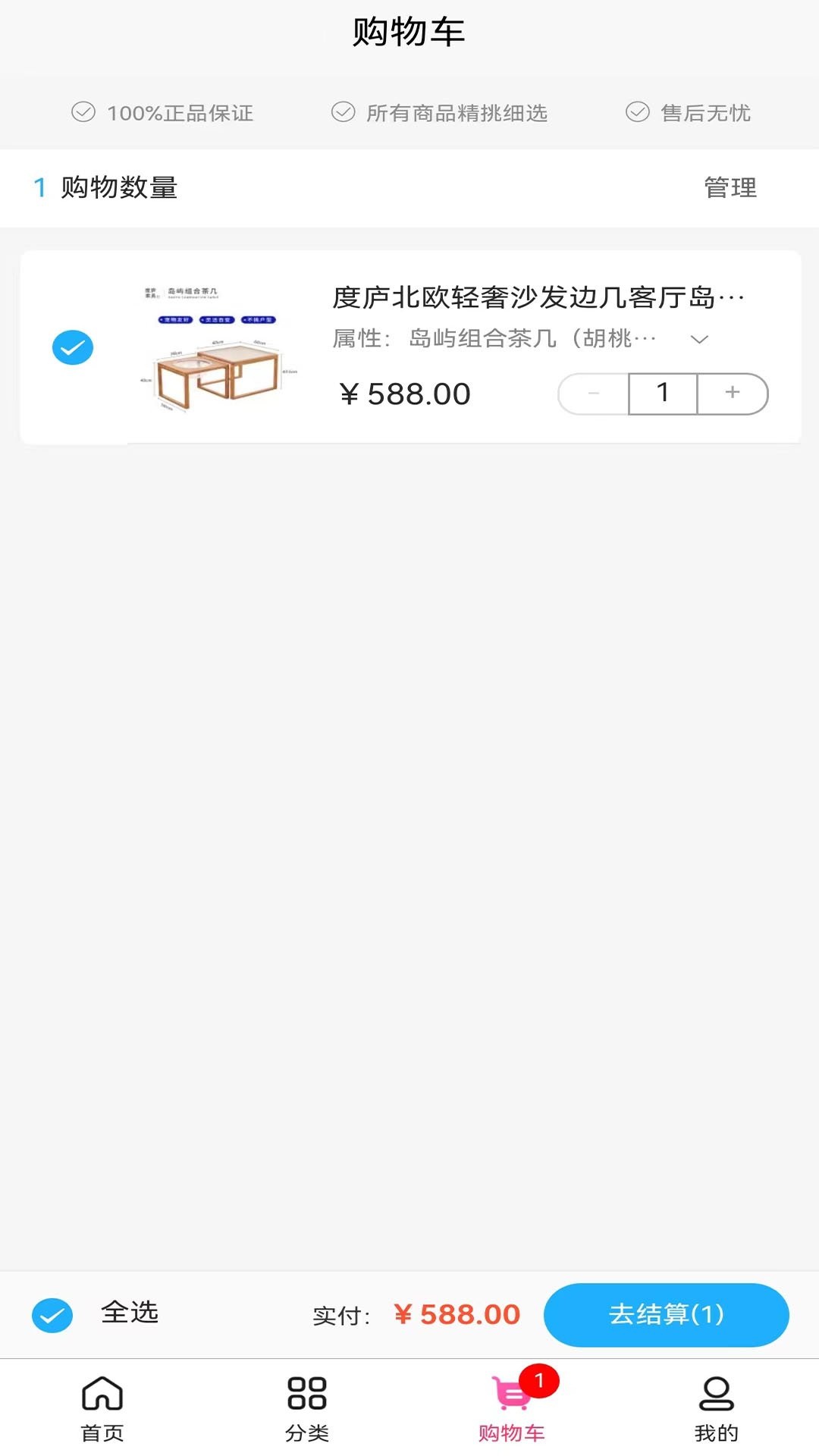 易气商城截图