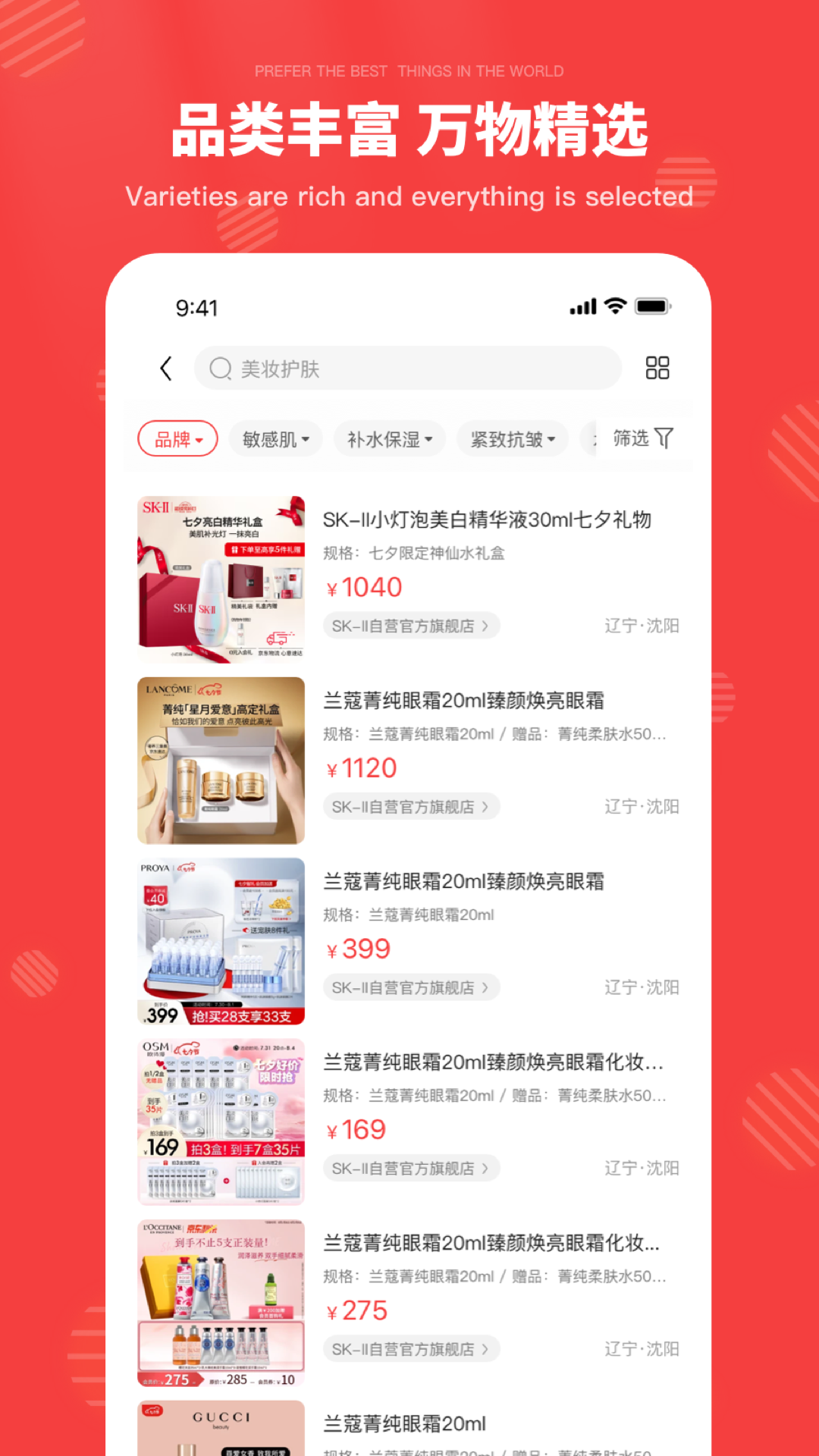 华物商截图