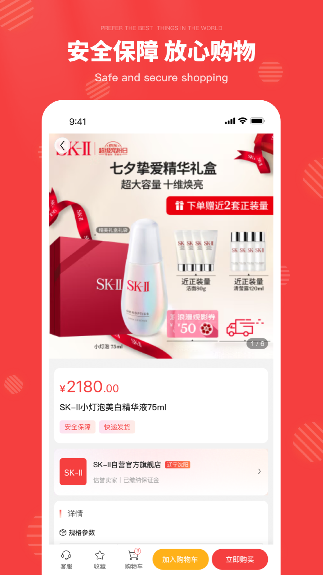 华物商截图