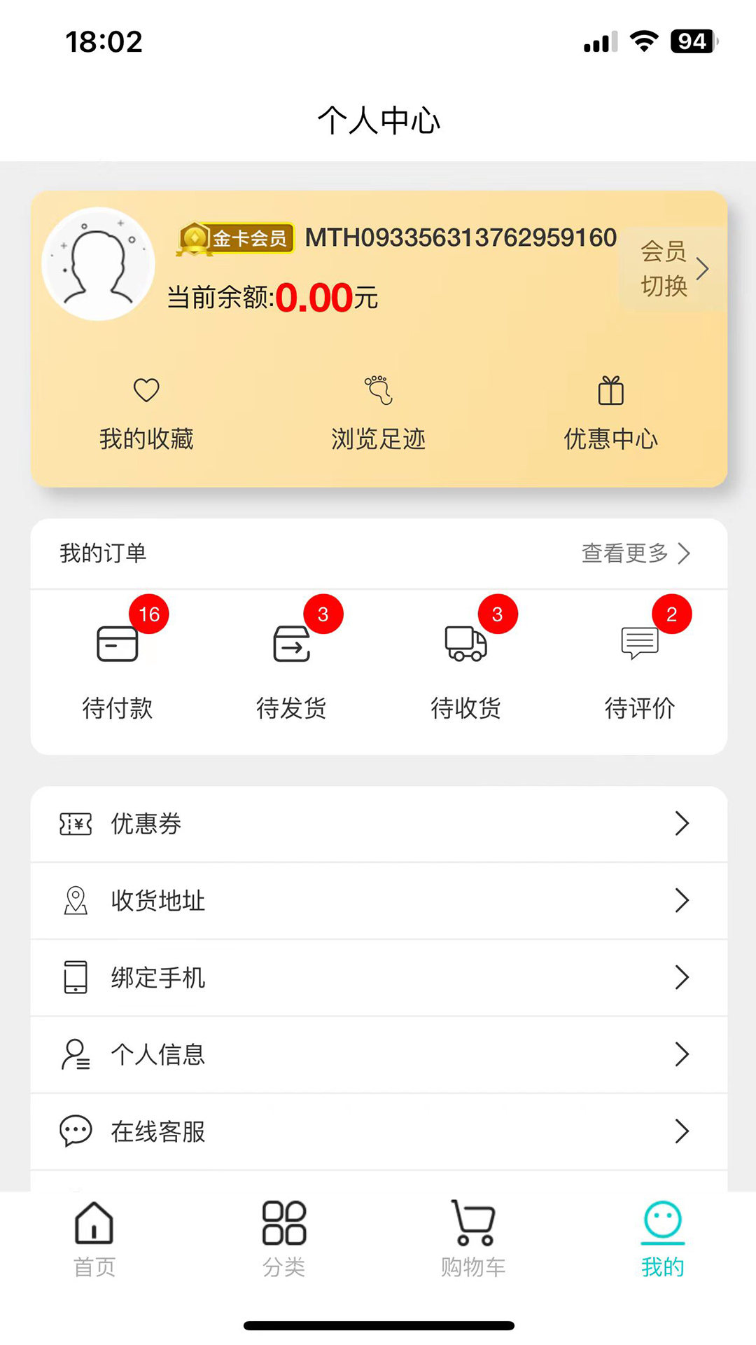 12580每天惠截图