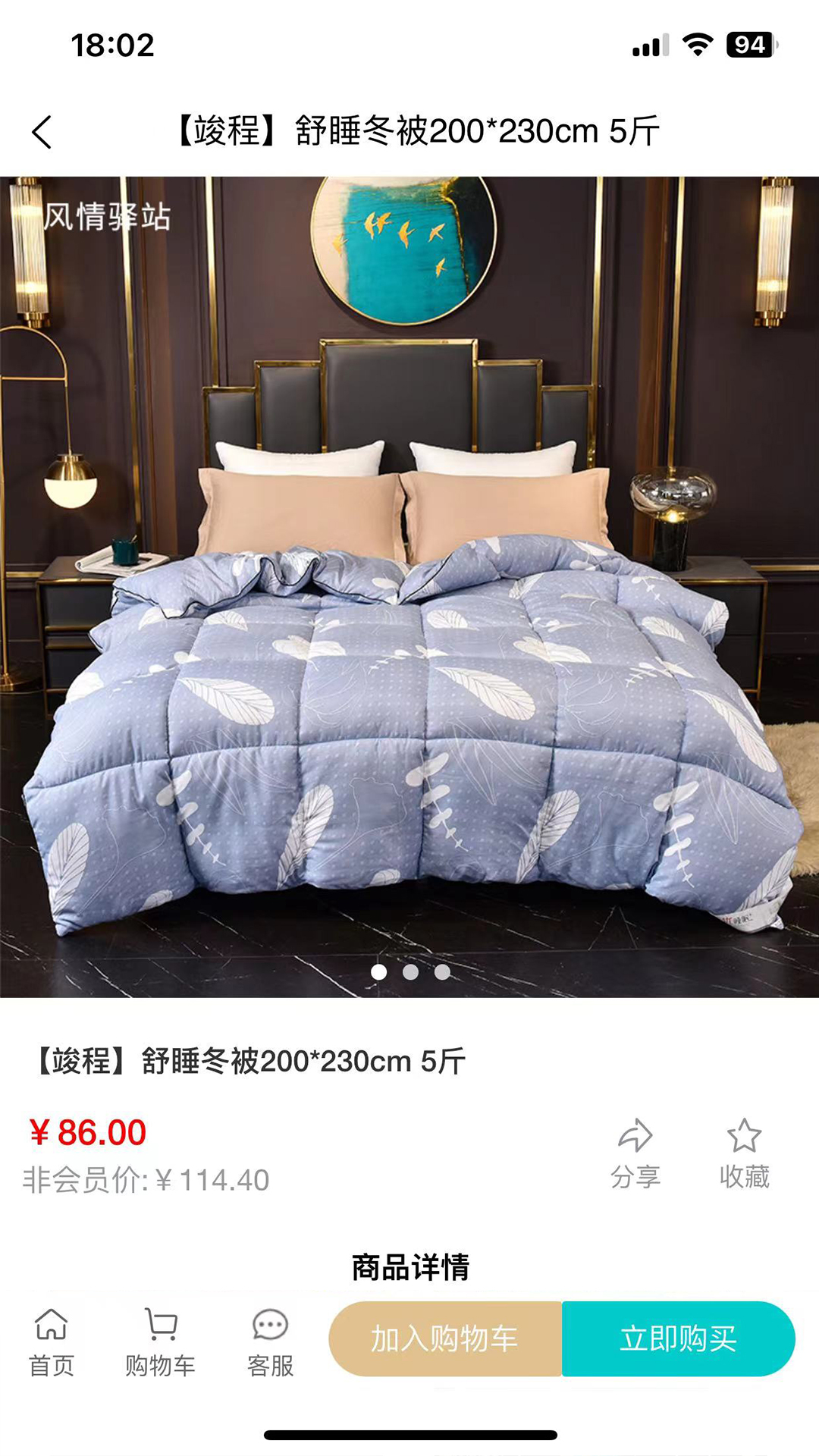 12580每天惠截图