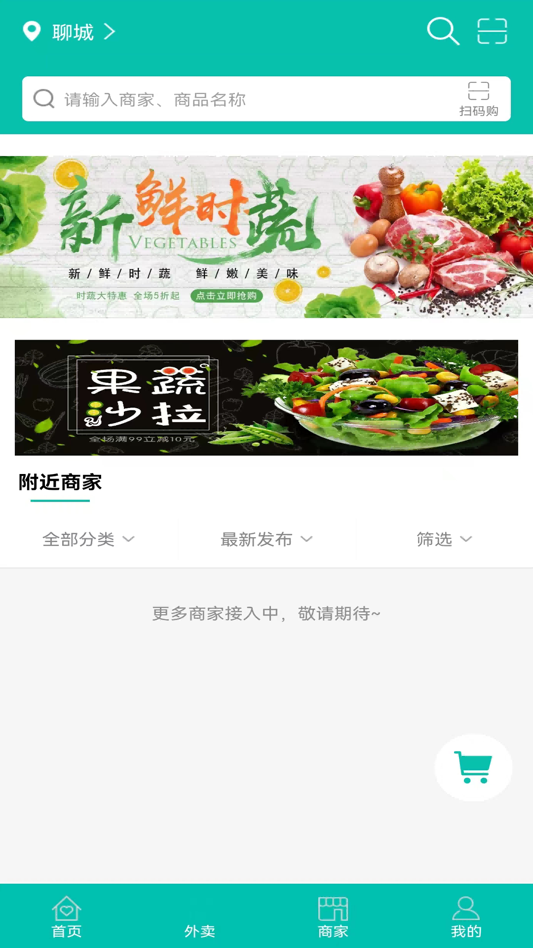 云购聊胜一筹截图
