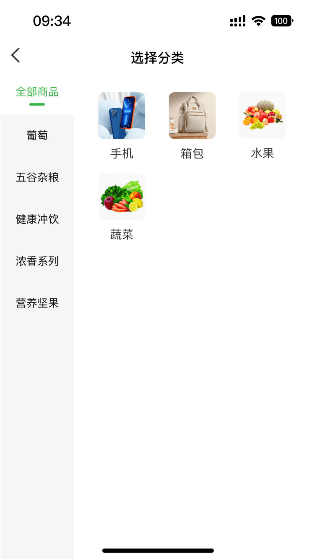 农嘉乐商家截图