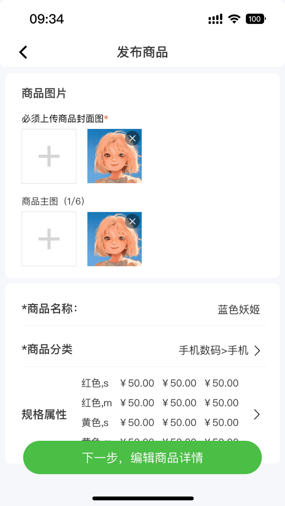 农嘉乐商家截图