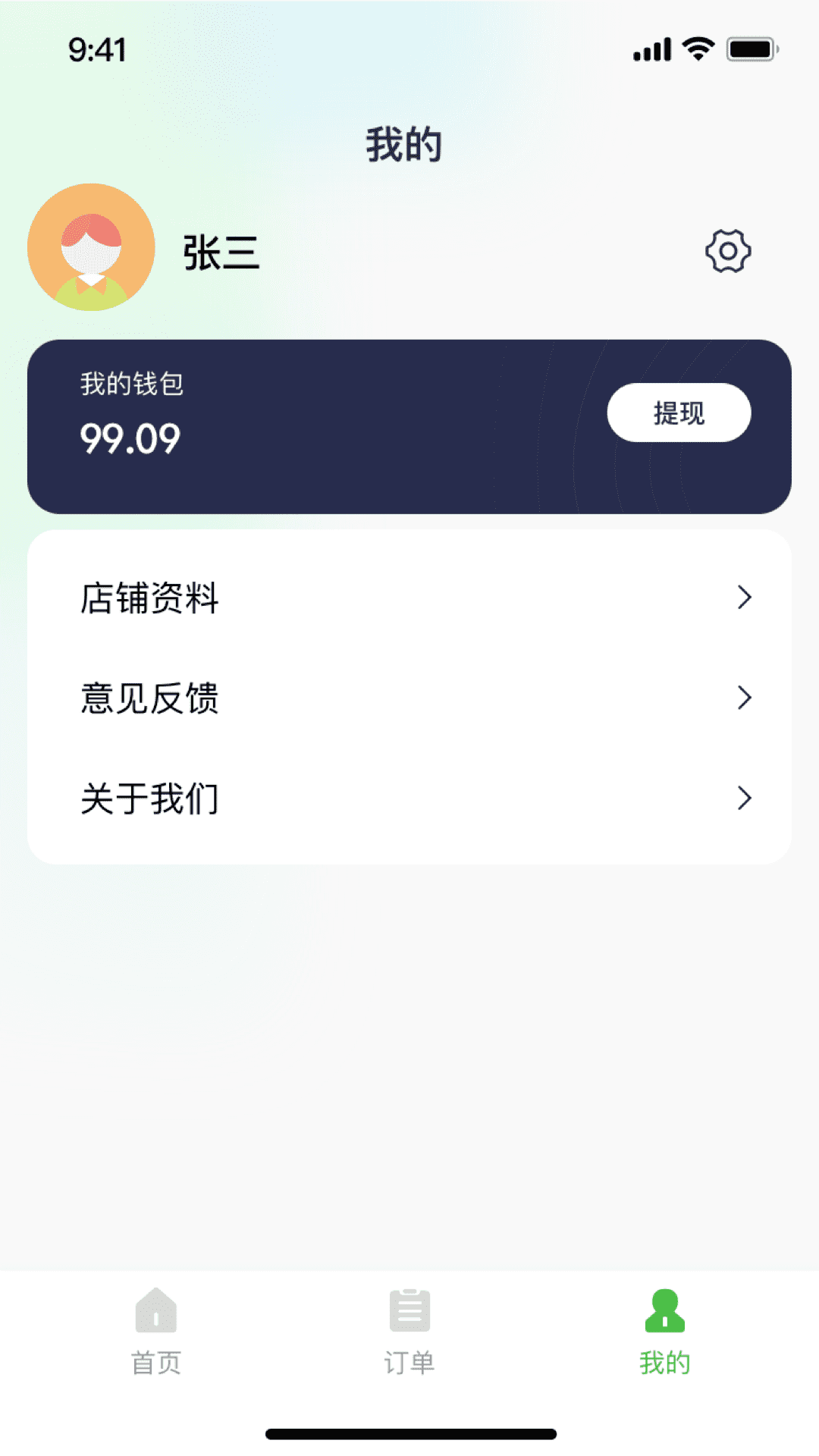 农嘉乐商家截图