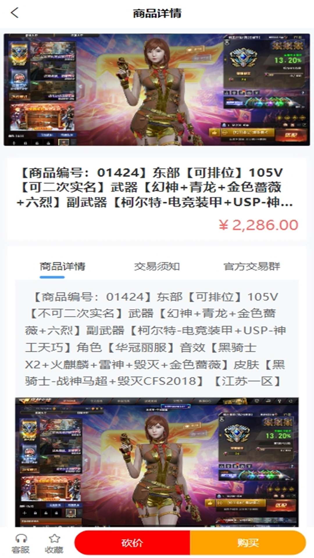 4快代售截图