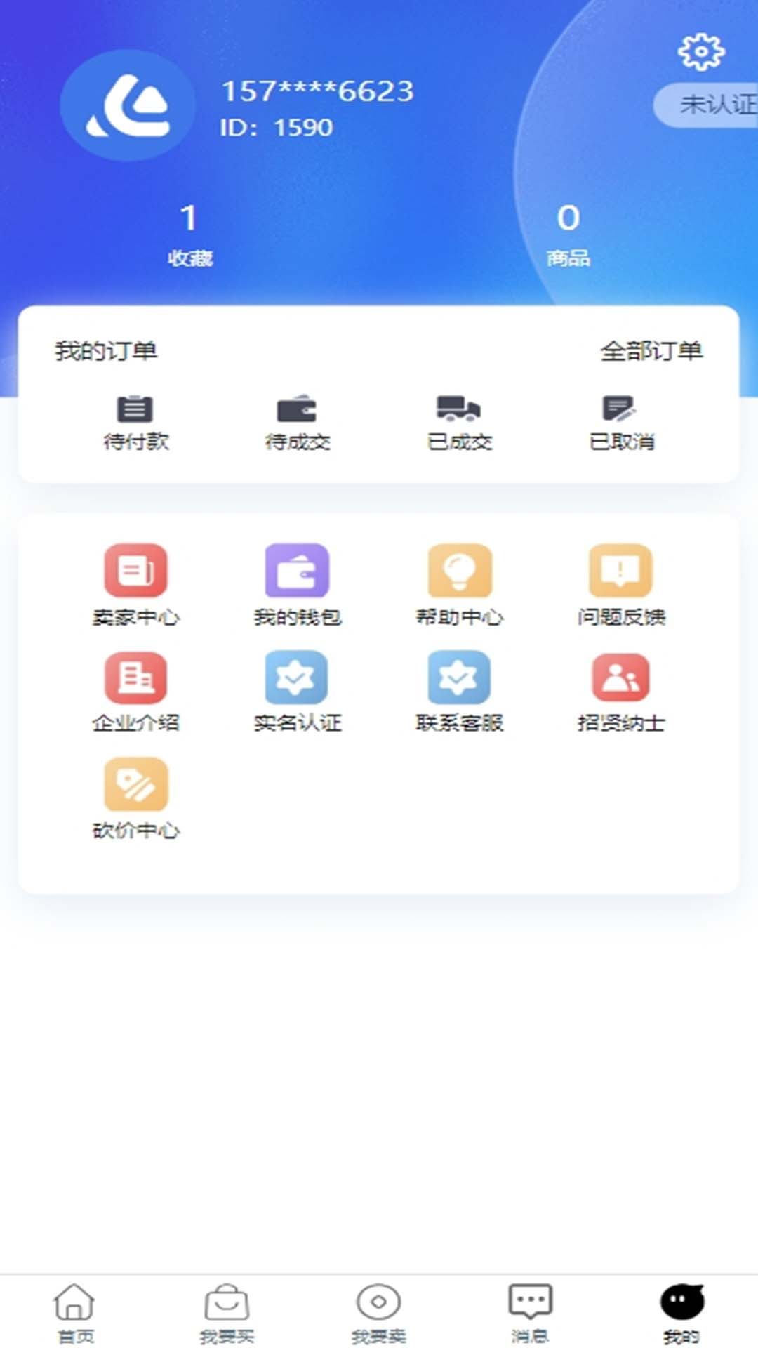 4快代售截图