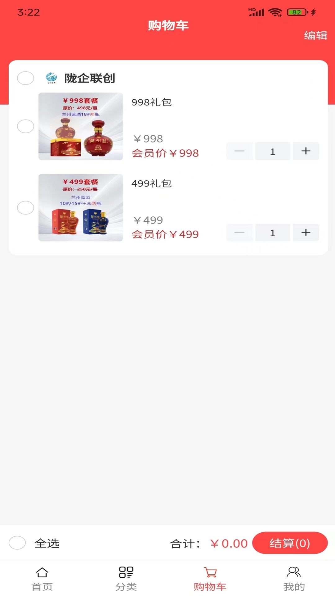 陇企联创截图