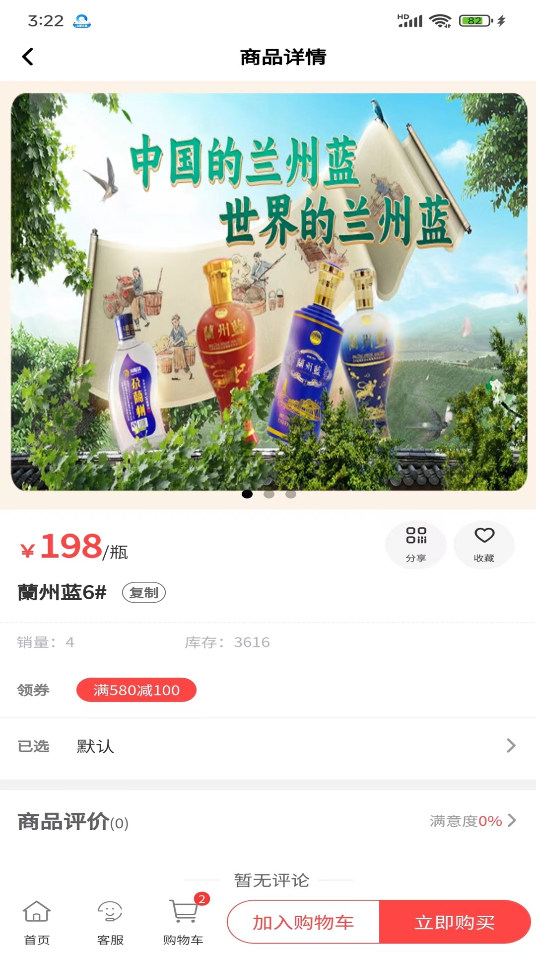 陇企联创截图