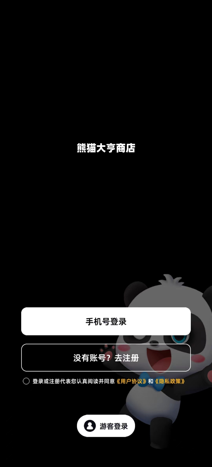 新熊猫大亨截图