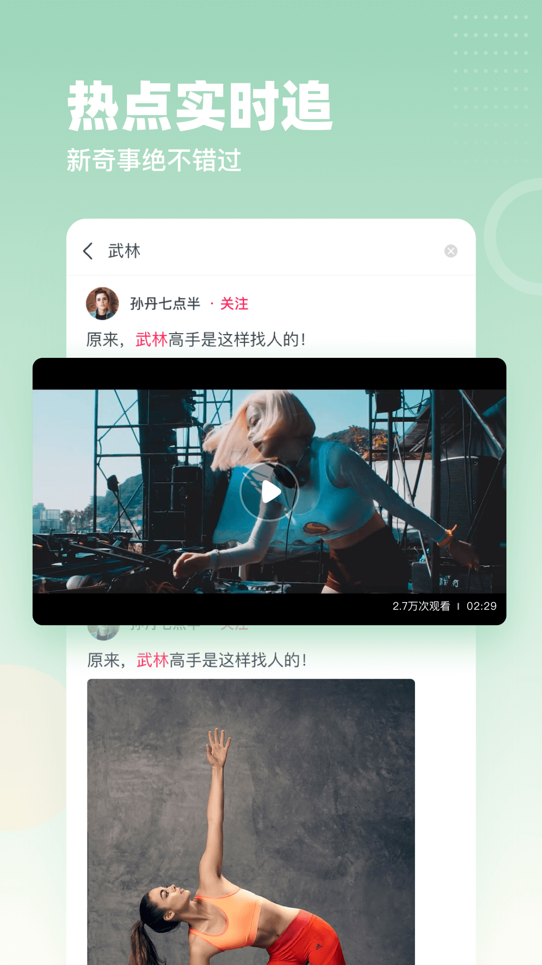 波波视频截图