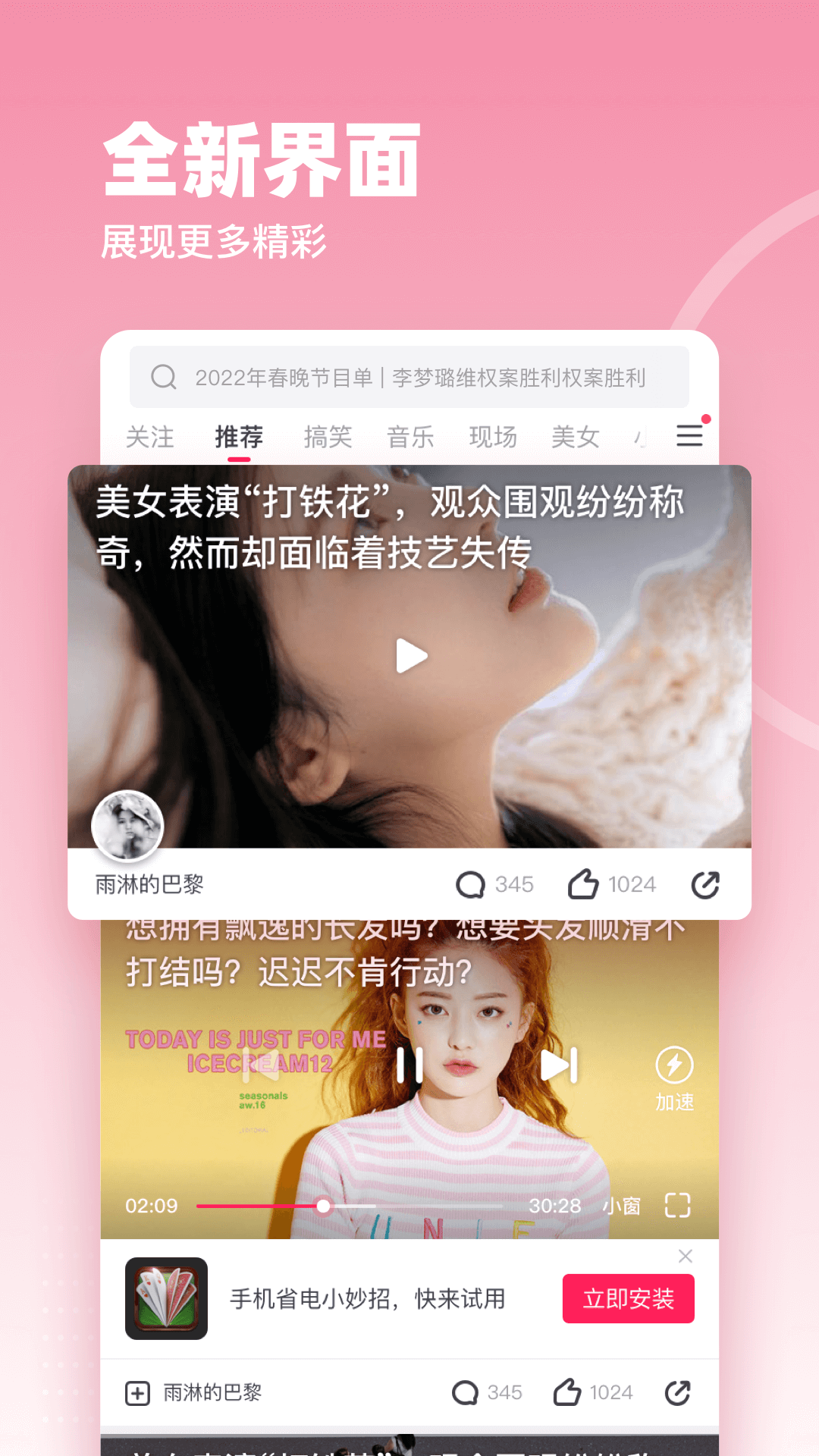 波波视频截图