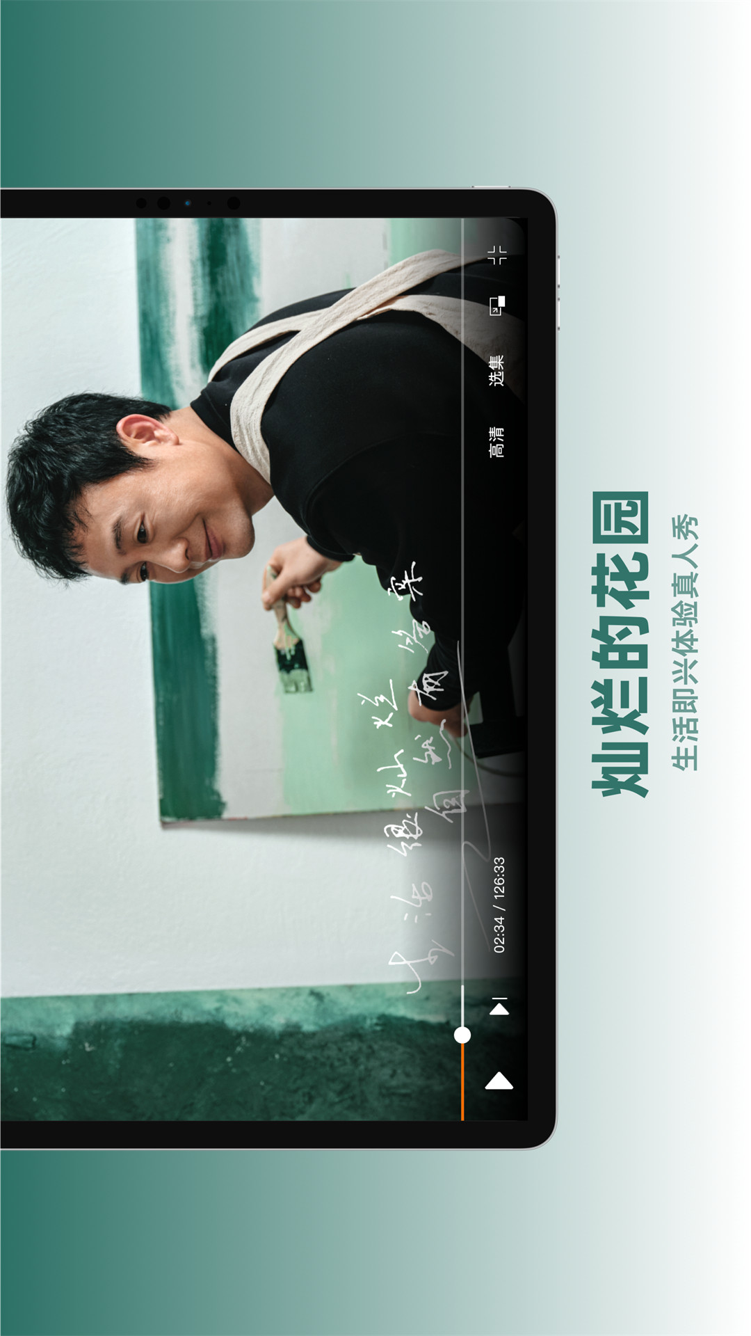 芒果TV HD截图