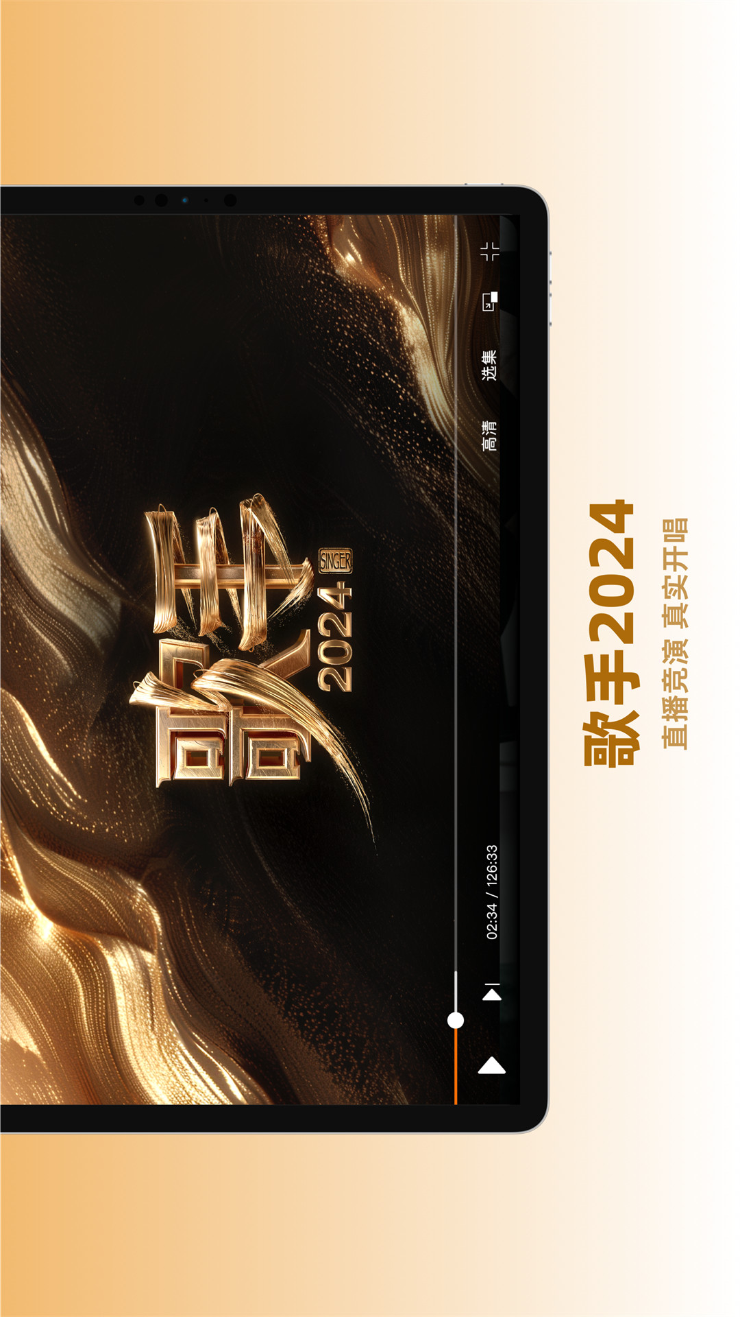芒果TV HD截图