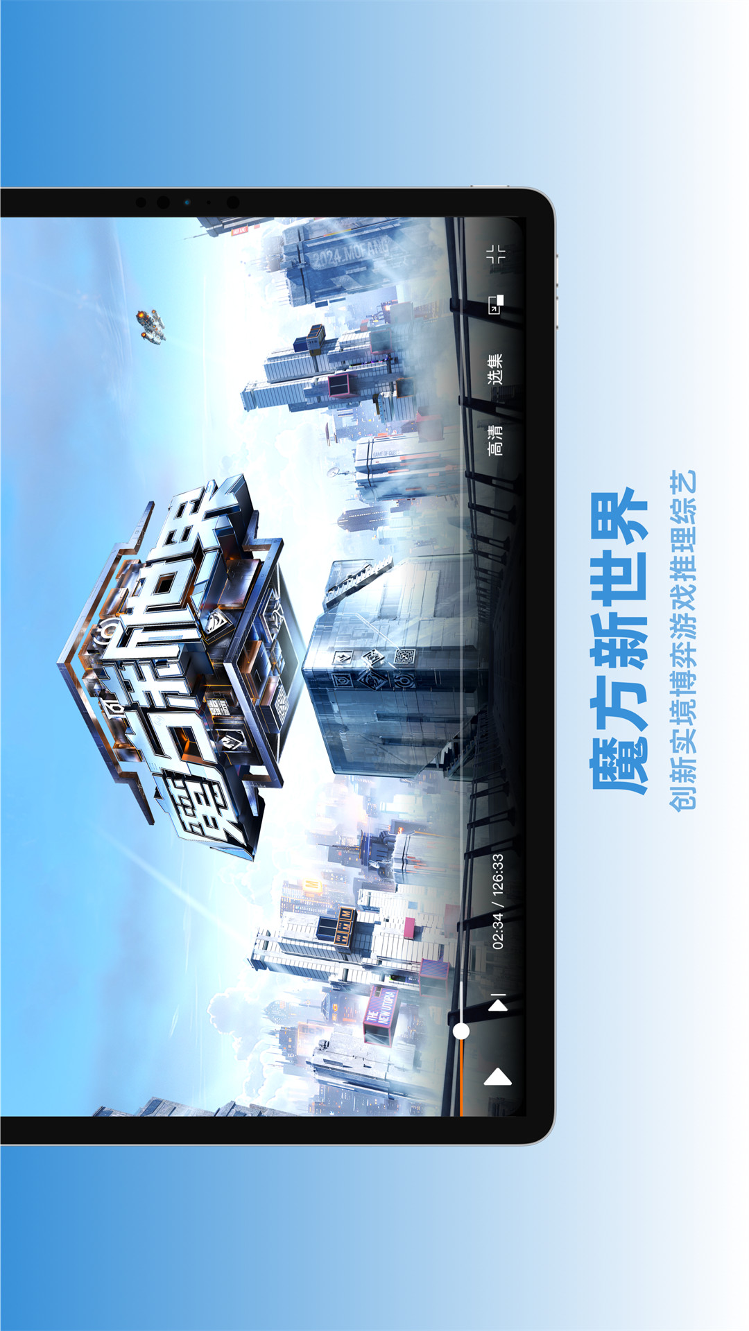 芒果TV HD截图