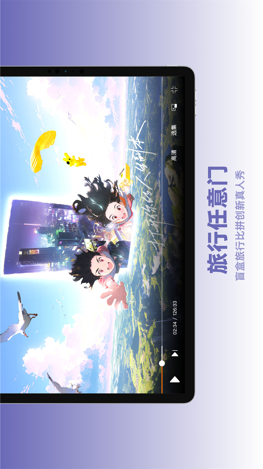 芒果TV HD截图