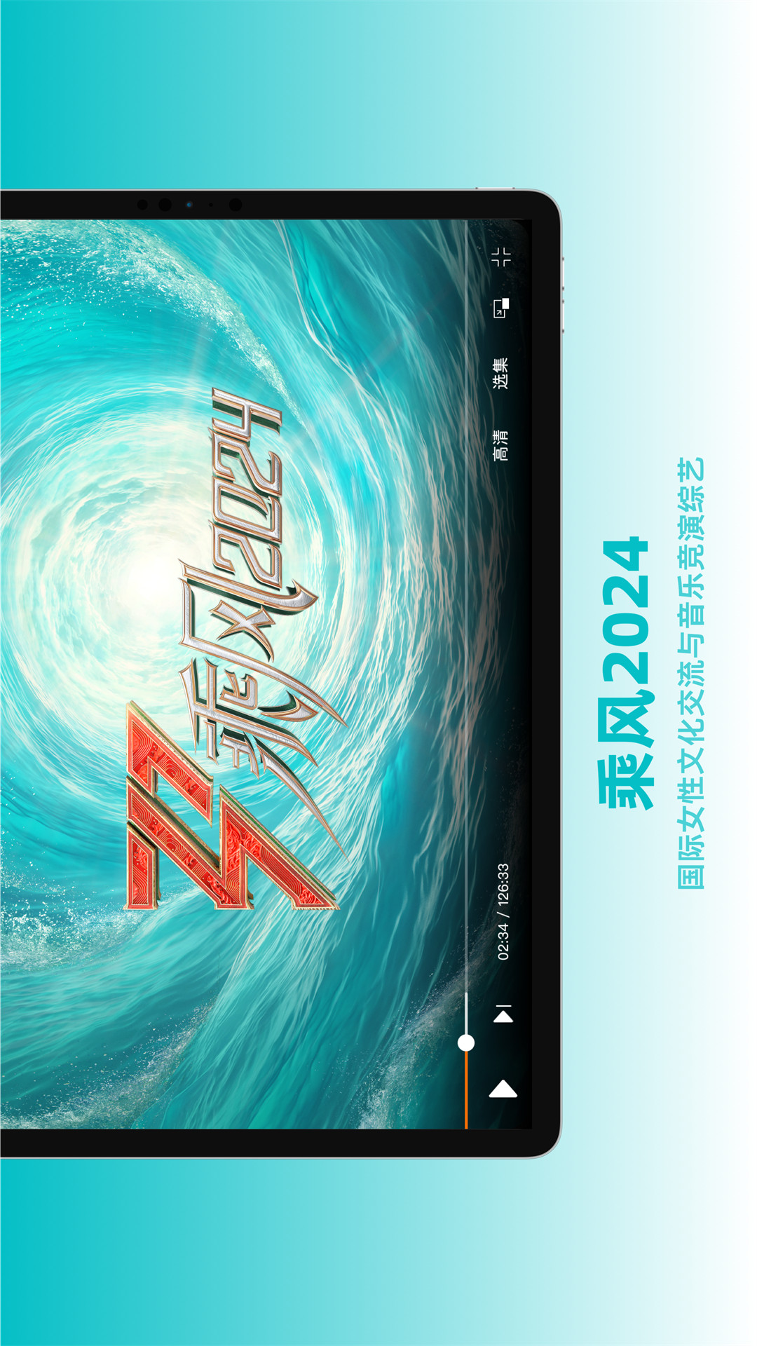 芒果TV HD截图